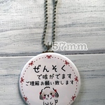喘息　ぜんそく　キーホルダー　しーちゃん　57mm