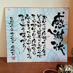 【色紙】父の日 “感謝状”