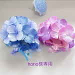 [hono様専用です] 紫陽花のお帽子 雨☔️の季節に