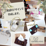【ｵｰﾀﾞｰ】普通サイズ/ポケットティッシュケース