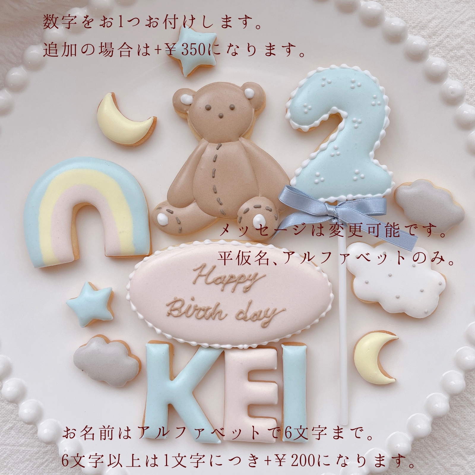 Birthday set ♡blue くまさん〔アイシングクッキーセット 〕セミ