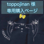 刺繍キャップオーダーページ