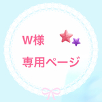 【W様専用ページ】ママ&キッズ フリンジトート