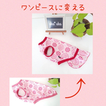 ワンピースに変える♡オプション　／小型犬 中型犬 大型犬 コーギー パグ フレブル ダックス