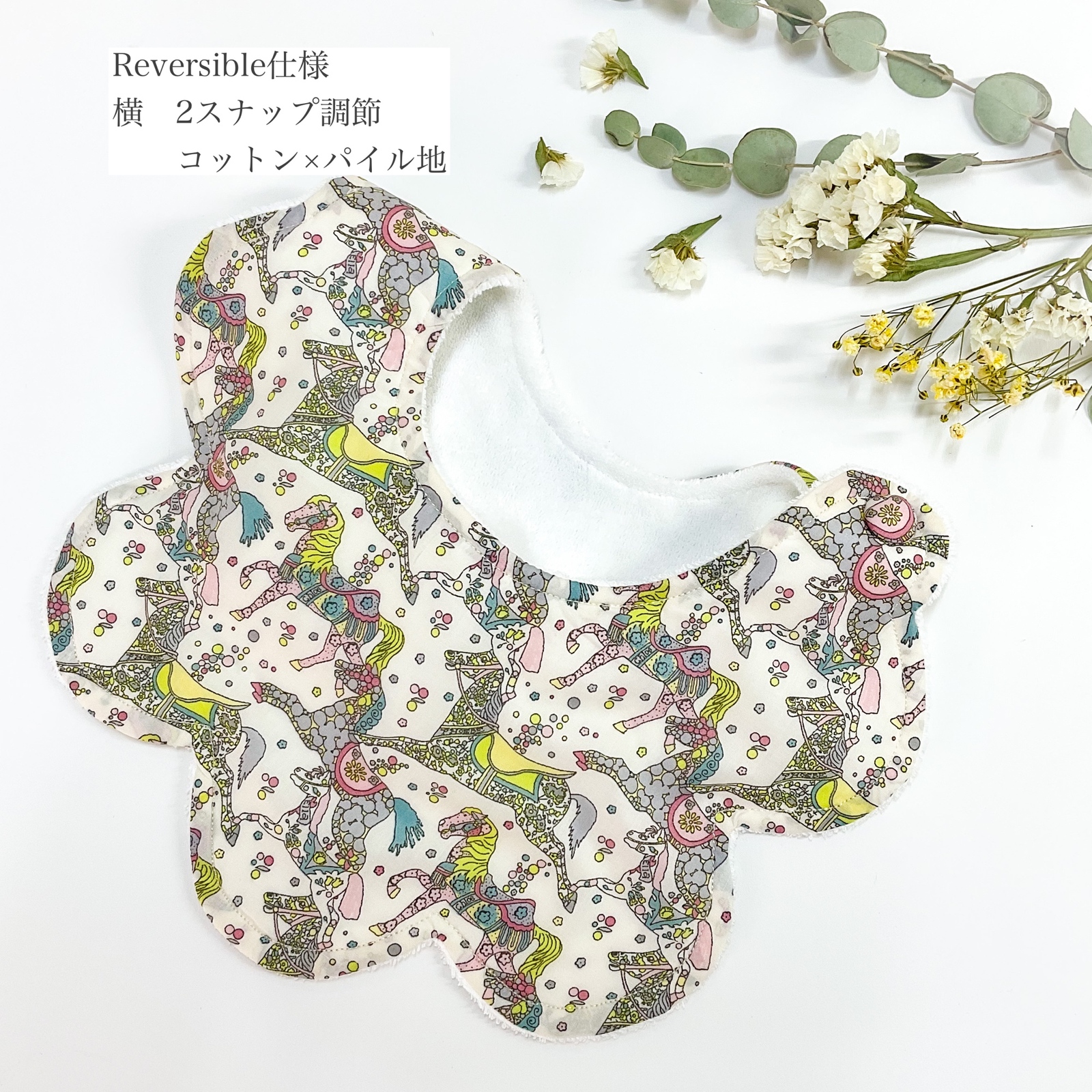 リバティ - スタイ・よだれかけの人気通販 | minne byGMOペパボ 国内