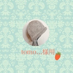 tomo...様専用　リネン帽子　グレージュ