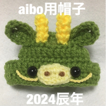 2024年辰年🐲タツの帽子❤️aibo用帽子❤️干支の帽子