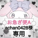 量産型ネイルチップ　専用