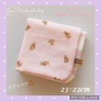 ミニテディベア♡ピンク✽ふんわり８重ガーゼハンカチ✽23×23cm✽アニマル