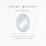 クリアポスター用アクリル板(A4)