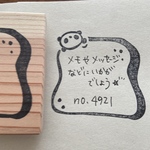 スタンプ　No. 4921  パンダとパン枠