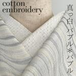 半衿 真っ白 バブル コットンレース 半襟 洗える 刺繍 ドット 水玉 エンブロイダリーレース