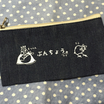 デニムフラットポーチ【ぶんちょうサマ】