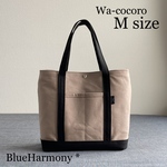 【Wa-cocoro】帆布トートバック・ハンドバック・ポケット沢山・11号帆布