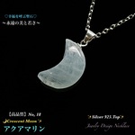 🉐SALE♡アクアマリン🌙三日月形/No,18✨Silver 925.Top✨永遠の美と若さ✨天然石ネックレス💫