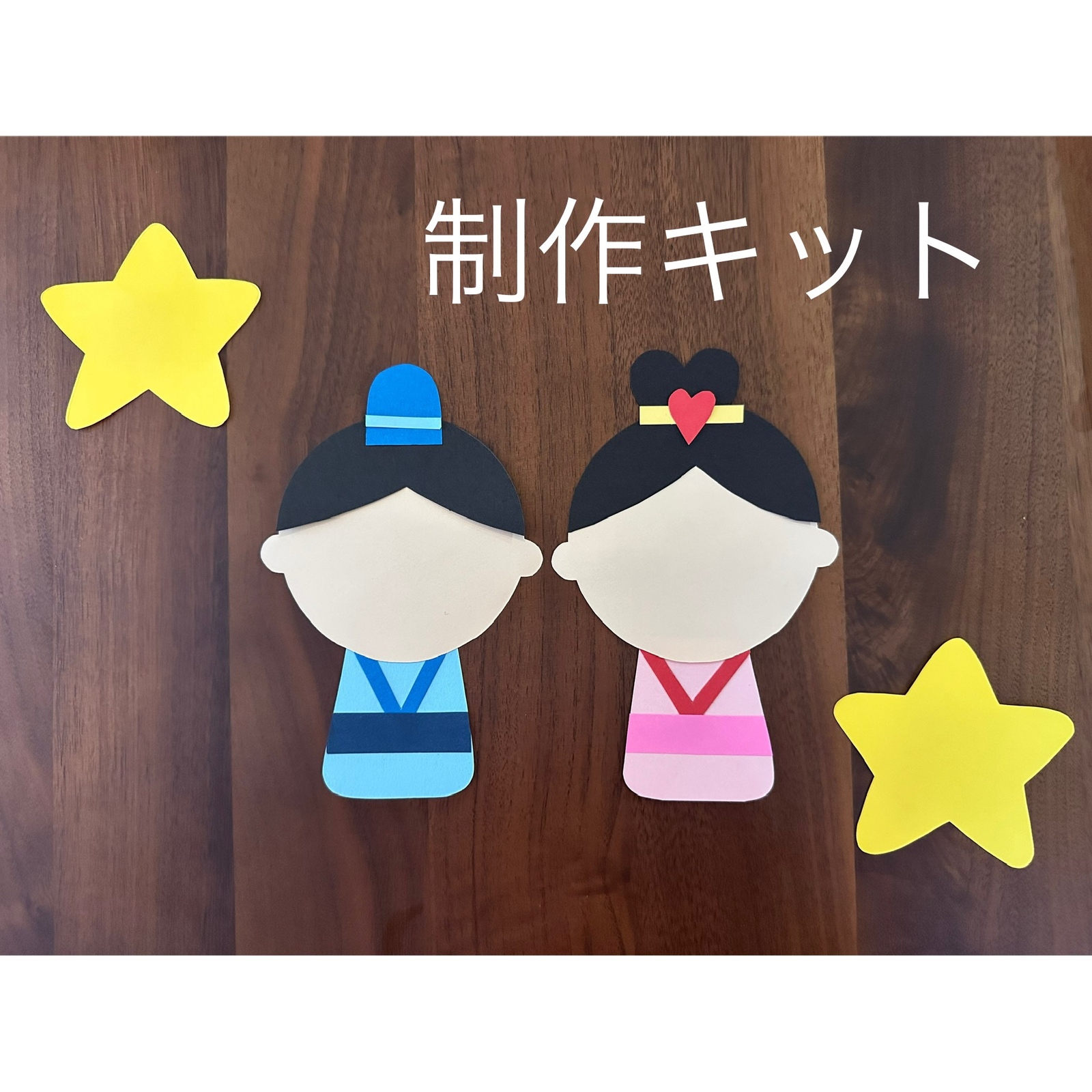 七夕　製作キット　吊るし飾り　壁面飾り　織り姫　彦星　保育　高齢者　クラフト 七夕 製作キット 吊るし飾り 壁面飾り 織り姫 彦星 保育 高齢者