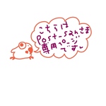 post-sanさま専用ページです♪