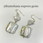【一点もの】淡水パール2連のスイングピアス