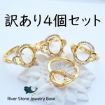 訳あり４個セット