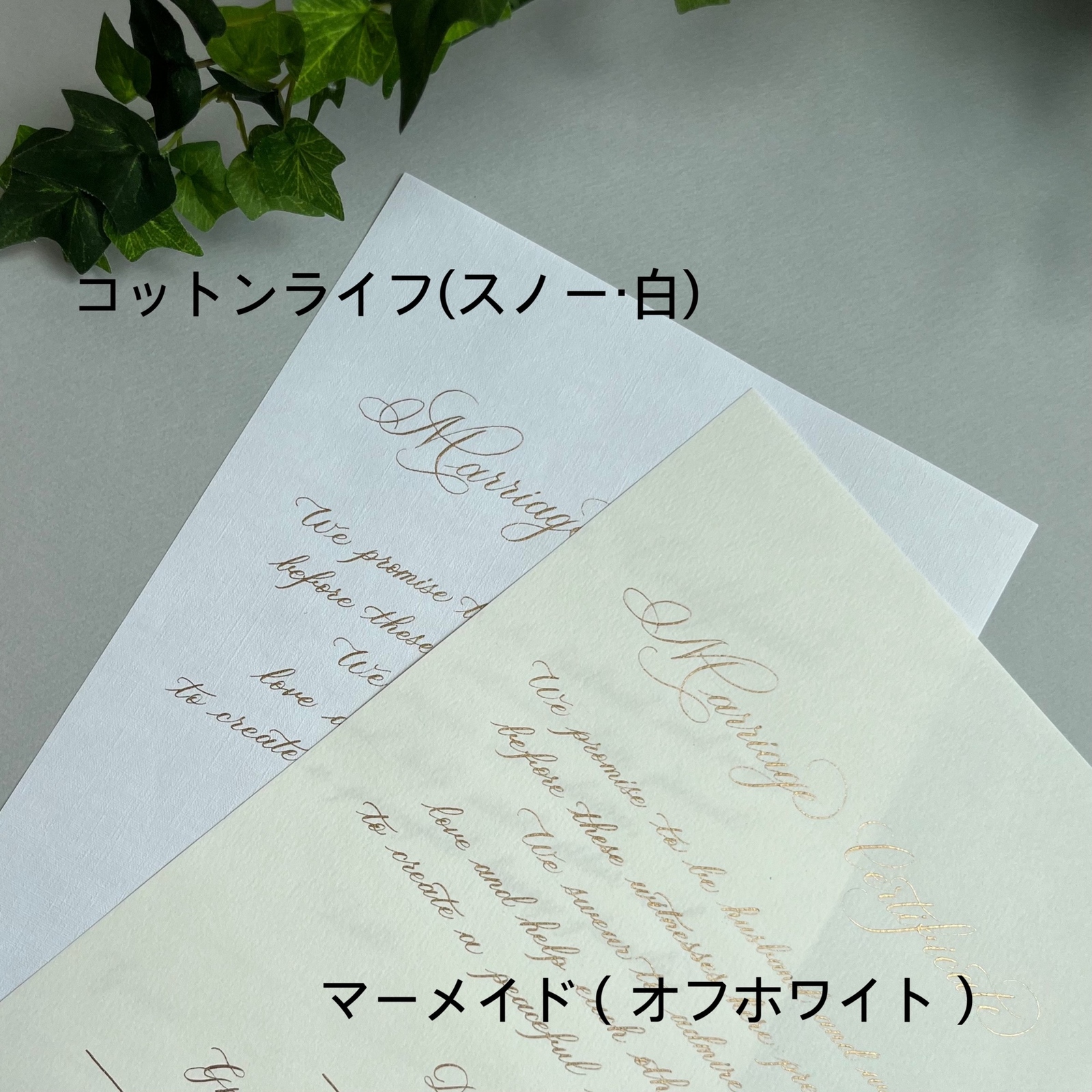 結婚証明書【手書き・カリグラフィー】 - contrail-als | minne byGMO 