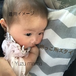 オーダーページ  だっこ用スタイ              ママ用  よだれカバー　 胸元カバー　抱っこ紐　エプロン　スタイ　よだれカバー　衣服汚れ防止　衣服汚れ防止カバー　Yuzumama 