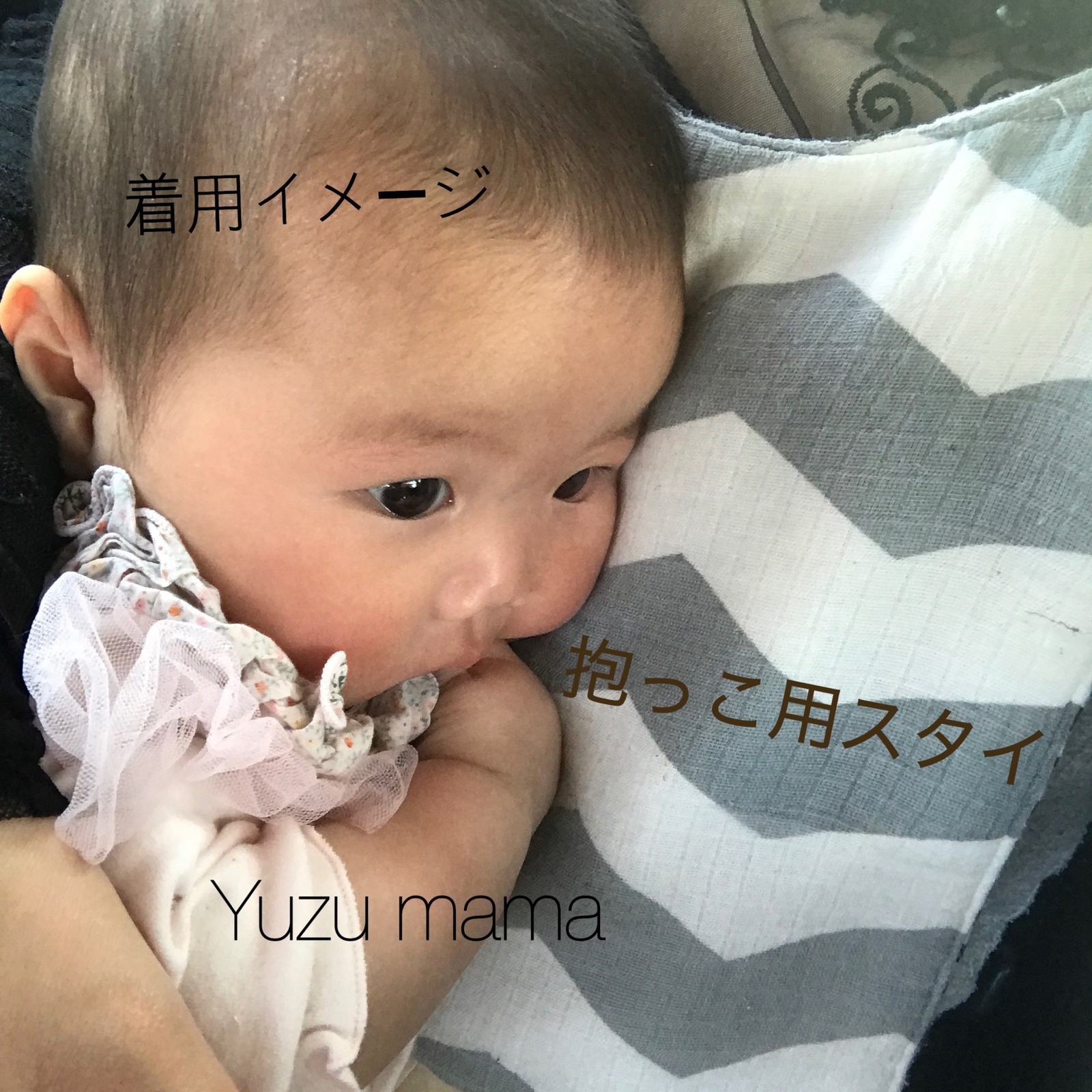 よだれママページ 抱っこ用スタイ 大人用スタイ オーダーページ ママ用スタイ
