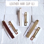 【2点で850円】レザーヘアクリップ【L】/  革のヘアピン