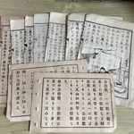 明治レトロ・古い教科書の切り離し30枚入