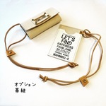 オプション 革紐  25㎝