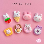 うさぎ スイーツ mix デコパーツ 8個  ☆ハンドメイド☆パーツ☆資材☆キッズアクセサリー☆かわいい☆ゆめかわいい☆パステル☆