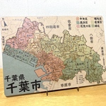 千葉県千葉市パズル