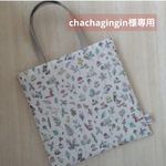 chachagingin様専用〈 リバティ  サナ 〉ラミネート・ プチ手提げバッグ　ミニトート