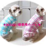 ★mutabal様専用カート★