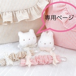 beepimpact様専用ページ
