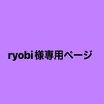 専用ページ