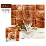 【名入れ オリジナル】　ビールグラス