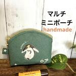 ハンドメイドマルチジッパーポーチ親子ペンギングリーンハンドメイドマルチジッパーポーチ親子ペンギングリーン