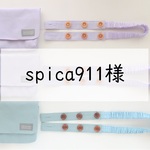 【spica911様】マスクも入る！★ワンピースにも　3ポケ移動ポケット　オックス　ラベンダー　ブルーグレー　3点セット