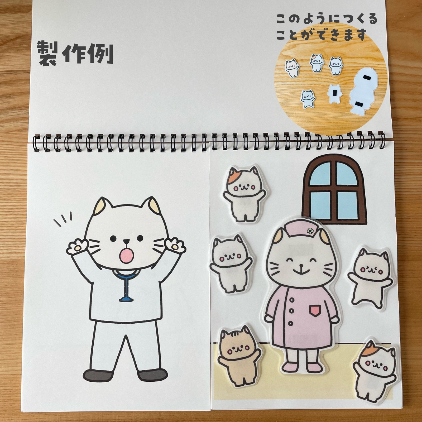 スケッチブックシアター ねこのお医者さん - rabbit.fur-fur'S GALLERY