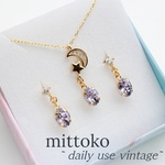 アレキサンドライト　ピアス＆ネックレスセット　ヴィンテージガラス 　ヴィンテージ　ガラス