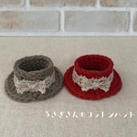 うさぎさんのコットンハット