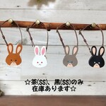 うさぎさんバッグ【3s～L】