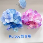 [専用です] 紫陽花のお帽子 雨☔️の季節に