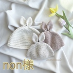 non様専用