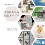 A様専用ページ　母の日　エプロン　プレゼント