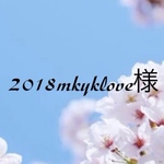 【6100番】5/14 2018mkyk love様　専用ページ