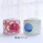 丸型ハウス💚🩷