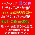 プリントステッカー