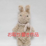 【お取り置き作品】小さなウサギさん(あみぐるみ)