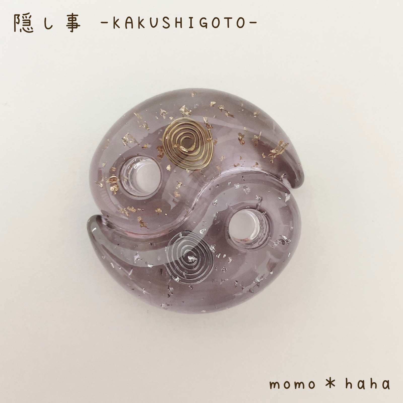 なおさまオーダー＊白蛇抜け殻入り引き寄せくまちゃん